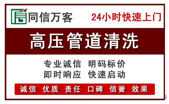叶集高压清洗