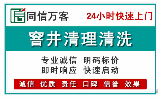 叶集窨井疏通清理