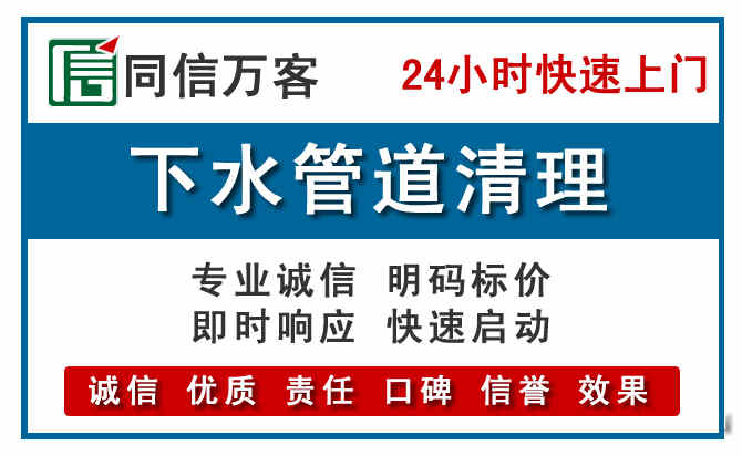 叶集下水管道疏通清理
