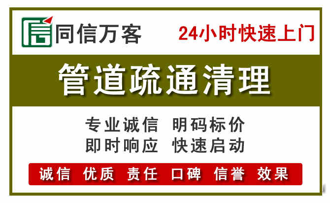叶集管道疏通清理
